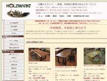 Tablet Screenshot of holzmarkt.jp